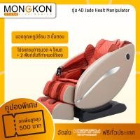 ราคา เก้าอี้พักผ่อน เก้าอี้นวด เก้าอี้นวดไฟฟ้า เก้าอี้นวดตัว เก้าอี้นวดหลัง เบาะนวดไฟฟ้า YIKE รุ่น MJ L1 Mongkon Store (1439758527)