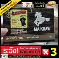 ราคา วันแฟนใหม่ รุ่นม้าขาว ของแท้ LOT ใหม่ 100 ขนาด 10 ซอง จำนวน 3 กล่อง เปลี่ยนชื่อมาจาก วันแฟน ของแท้รุ่นใหม่จากรายการทีวี โปรดระวังสินค้าลอกเลียนแบบ ทางร้านยินดีต้อนรับลูกค้าทุกท่านคะ (214624468)