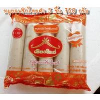 ราคา หมูยอพริกไทยดำ หมูผสมไก่ จัดส่ง Kerry ตราเชียงใหม่ขนาด 750 กรัม หมูยอแพค 5 ชิ้น เกรด B หมูยอเชียงใหม่ หมูยอยักษ์ หมูยอจัมโบ้ หมูยอ (820464476)