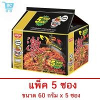 ราคา นิสชิน บะหมี่กึ่งสำเร็จรูป รสไก่เผ็ดเกาหลี 60 กรัม 5 ซอง (749676376)