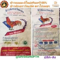 ราคา ข้าวหอมมะลิใหม่สุรินทร์100 ข้าวหักเอราวัณ ตราไก่เพชร 1Kg Thai Jasmine Broken Rice Hom Surin100 (1034838057)