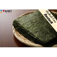 ราคา สาหร่ายอบ Economy 110กรัม 50แผ่น สำหรับทำคิมบับสลัดโรลและโอนิกิริ (1658116652)