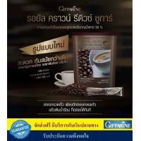 ราคา กิฟฟารีน การแฟผงสำเร็จรูป น้ำตาลต่ำ รอยัล คราวน์ รีดิวซ์ ชูการ์ 1 ถุงมี 30 ซอง Giffarine Instant coffee low sugar (935240099)