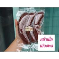 ราคา หม่ำเนื้อวัวล้วน หม่ำเมืองพลเจ้าเก่า จำนวน 1 แพ็ค รวม 3 ชิ้น ไร้สารกันบูด หม่ำเนื้อโฮมเมด (1387246778)