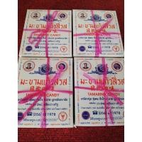 ราคา 5กล่อง100บาท มะขามแก้วสี่รส OTOP ของฝากเมืองพิจิตร (665502680)