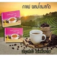 ราคา กาแฟกิฟฟารีน กาแฟเพื่อสุขภาพ กาแฟโสมกิฟฟารีน กาแฟปรุงสำเร็จ ผสมโสมสกัด ไม่มีไขมันทรานส์ 1 กล่องมี 20 ซอง Giffarine coffee (972260888)