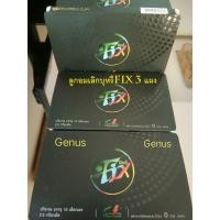 ราคา Fix ลูกอมเลิกบุหรี่ 3 แผง ผลิตจากสมุนไพรธรรมชาติ แผงละ 10 เม็ด (333956249)
