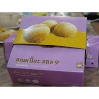 ราคา ขนมเปี๊ยะซอย9 ไส้เผือกหอมไข่เค็ม ขายดีที่สุด ของฝากจังหวัดตรัง (1070658414)