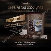 ราคา Royal Crown Reduced Sugar Coffeeกาแฟปรุงสำเร็จ 3 in 1 สูตรลดปริมาณน้ำตาล 30 อร่อย กลมกล่อม 30 ซอง (1383854637)