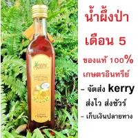 ราคา น้ำผึ้งป่าเดือน 5 น้ำผึ้งแท้ Raw Organic Forest Honey 100 มี อ ย และมาตรฐาน GMP แท้100 ขนาดบรรจุ 710 กรัม เก็บได้นาน 1 2 ปี หวาน หอม จากธรรมชาติ Happy mate สามารถปกป้องผิวจากรังสียูวี ฟื้นฟูผิวพรรณ เก