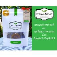 ราคา คุกกี้คลีนสุขภาพรวมรส Assorted Healthy Cookies ไร้แป้ง ไร้น้ำตาล ธัญพืชเยอะ แคลอรี่ต่ำจาก Lydia Samit (1167590484)