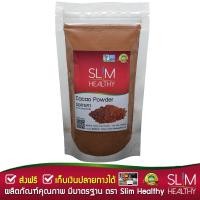 ราคา ผงคาเคา 100 กรัม ส่งฟรี Kerry ไม่บวกเพิ่ม Cacao Power Cocao Cocoa คาเคา ราคาส่ง ตรา Slim Healthy (530746975)