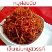 ราคา หมูฝอย ฝอยนิ่ม ถุง 1 2 กิโลกรัม A008 (628132327)