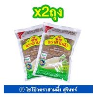 ราคา ไชโป๊วตราสามผึ้ง ฝอย 2ถุง ไช้โป้ว หัวผักกาดหวานสุรินทร์ (451436540)