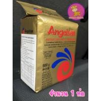 ราคา Angel INSTANT DRY YEAST ยีสต์แห้ง สำเร็จรูป แพ็คสีทอง 500 กรัม (825294553)