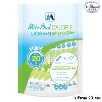ราคา มิตรผลแคลอรี Mitr Phol วัตถุให้ความหวานแทนน้ำตาล ขนาด 1 8 กรัม x 20 ซอง (1374668662)