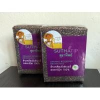 ราคา ข้าวไรซ์เบอรี่ ออแกนิคแท้ 100 ขนาดบรรจุ 1 กิโลกรัม (926754360)