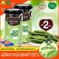 ราคา V012 วารณ ผักผลไม้อบกรอบ ขนมอบกรอบ ถั่วแขก ทอดกรอบ บรรจุ 40 กรัม แพ็ค 2 กระป๋อง vegetable fruit chips ผักผลไม้อบแห้ง ขนมไม่อ้วน ขนมกินไม่อ้วน ขนมขบเคี้ยว ของกินเล่นขนม ของกินเล่น ของกินเล่นๆ ขนมเพื่อ