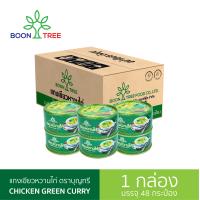 ราคา ยกลัง ตราบุญทรี แกงเขียวหวานไก่ บรรจุกระป๋องพร้อมทาน 190g Boon Tree Chicken Green Curry Ready to eat (1488968889)