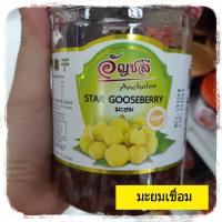 ราคา มะยมเชื่อม มะยมเชื่อมบรรจุกระป๋อง หนัก380 กรัม อัญชลีมะยมเชื่อม star gooseberry มะยม หนัก 380 กรัม (1530382196)
