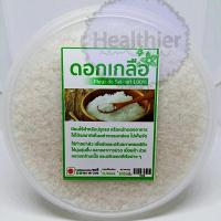 ราคา ดอกเกลือ ดอกเกลือแท้ 100 Flower of Salt เกลือที่มีคุณค่าอาหารมากกว่าเกลือทั่วไป ปริมาณ 400 กรัม (1341594318)