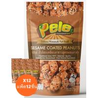ราคา เปเล่ ถั่วลิสงเคลือบงาสูตรผสมงาดำ 130 กรัม แพ๊ค12ชิ้น (101538622)