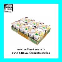 ราคา นมตราหมีโกลด์ รสชาขาว ขนาด140มล จำนวน24กระป๋อง (859904577)