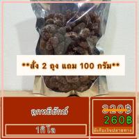 ราคา ลูกหยียักษ์ บรรจุ 1 กิโลกรัม ลูกหยียักษ์ บ๊วย ผลไม้อบแห้ง ผลไม้แปรรูป บ๊วยชิ้น บ๊วยซากุระ บ๊วยสามรส บ๊วยหั่น (1246452267)