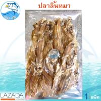 ราคา ปลาลิ้นหมา ปลาลิ้นหมาแห้ง ปลาลิ้นหมาทะเล ปลาลิ้นหมาแดดเดียว หรือ ปลาตาเดียว ปลาเค็ม 150กรัม อาหารทะเลแห้ง อาหารทะเลแปรรูป เมืองประจวบ (1338346111)