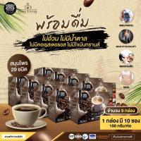 ราคา ส่งฟรี เก็บเงินปลายทาง กาแฟพี่ยักษ์ กาแฟสำเร็จรูปพร้อมดื่ม Peyuk coffee บำรุงข้อ กระดูก และกล้ามเนื้อ ไม่มีน้ำตาล 90 ซอง 9 กล่อง by cafelove (1232874579)