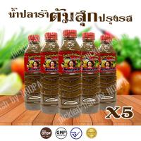 ราคา ปลาร้าแม่บุญล้ำ ฝาแดง ปลาร้าส้มตำ แซบ นัว บรรจุแพค 5 ขวด (542528808)