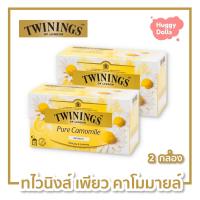 ราคา Twinings Tea Pure Camomile เพียว คาโมมายล์ ชาดอกคาโมมายล์ ชาทวินนิ่ง ชาอังกฤษแท้ 2 กล่อง 2 x 25 ซอง ไม่มีคาเฟอีน กลิ่นหอมมาก ช่วยให้หลับง่าย ผ่อนคลาย ลดความตึงเครียด ลดอาการปวดท้องประจำเดือน กระตุ้นภู