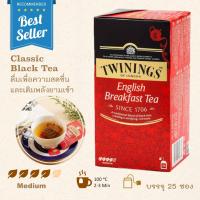 ราคา ชา ทไวนิงส์ อิงลิชเบรคฟาสต์ Twinings English Breakfast ชาอังกฤษแท้ 100 จากประเทศอังกฤษ ชาทไวนิ่ง ชาทวินนิ่ง ชาดำ แบล็คที แบลคที ชาซอง 2 กรัม แพค 25 ซอง ชาสุขภาพ มีประโยชน์ ดื่มแล้วสดชื่น กลิ่นหอม ต้าน