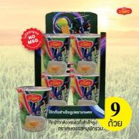 ราคา โฉมใหม่ โจ๊กคัพข้าวกล้อง กข43 ตราเกษตร รสหมูผักรวม 38 กรัม 9 ถ้วย (129465519)