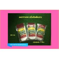 ราคา FKstore แมกกาเเรต แป้งมันฮ่องกง McGarrett Potato Starch 200 G (514450813)