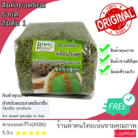 ราคา ข้าวเคลือบสมุนไพรใบเตย400กรัมGlutinous rice coated with herbs Pandan leaves 400 gramsข้าวเหนียวสีเขียวกินใบเตยหอมสะอาดคุณภาพดีมาตรฐานระดับโลกข้าวเหนียวหอมหวานข้าวเหนียวมูนสีเขียวข้าวเหนียวใบเตยGreen s