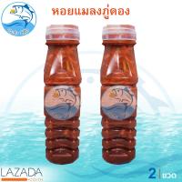 ราคา กระชังซีฟู้ด หอยดอง หอยแมลงภู่ดอง หอยดองขวด ขนาด 200ml 2ขวด อาหารทะเลแห้ง อาหารทะเลแปรรูป ราคาถูก ปลีก ส่ง ของดี ของฝาก เมืองประจวบ (1339956838)