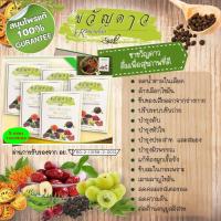 ราคา ชาขวัญดาว สมุนไพรแท้ 100 จำนวน 5กล่อง (483370341)