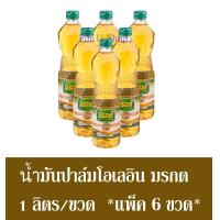 ราคา มรกต น้ำมันปาล์มโอเลอินจากเนื้อปาล์มผ่านกรรมวิธี ปริมาณ1 ลิตร ขวด แพ็ค 6 ขวด (857150906)