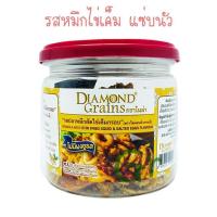 ราคา Diamond Grains กราโนล่า แซ่บสะดิ้ง รสปลาหมึกไข่เค็มกรอบ 110กรัม by แม่อูน (877770134)