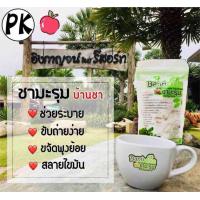 ราคา สมุนไพรมะรุม ชามะรุมบ้านชา ของแท้ 100 (453582498)