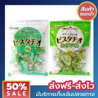 ราคา Sennarido ถั่วพิสตาชิโอ้ Pistachio ถั่ววาซาบิ ถั่วพิสตาชิโอ ถั่วญี่ปุ่น เคี้ยวเพลิน รสธรรมชาติ 90g (646102689)