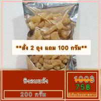 ราคา ขิงอบแห้ง 200กรัม ขิงอบแห้ง บ๊วย ผลไม้อบแห้ง ผลไม้แปรรูป บ๊วยชิ้น บ๊วยซากุระ บ๊วยสามรส บ๊วยหั่น (1246804297)