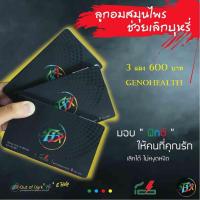 ราคา Fix ลูกอมเลิกบุหรี่ 3 แผง 30 เม็ด (130221157)