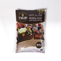 ราคา TULIP ผงโกโก้ ตราทิวลิป ผลิตจากเมล็ดโกโก้ 100 สีเข้ม 500ก (1133280892)