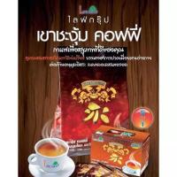 ราคา กาแฟเขาชะงุ้ม KHAO CHA NGUM COFFEE 50ซอง (708658741)