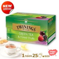 ราคา ชา ทไวนิงส์ Twinings Green Tea Forest Fruits กรีนที ชาเขียว ผสม ฟอร์เรส ฟรุตส์ ผลไม้ตระกูลเบอรี่ เชอร์รี่ ราสพ์เบอร์รี่ แบล็คเบอร์รี่ สูตรใหม่ 1 กล่อง ต้นตำหรับชาอังกฤษแท้ รสกลมกล่อม สดชื่น ไม่มีน้ำตา