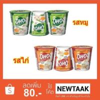 ราคา โอ้โห โจ๊กสูตรต้นตำรับ ชนิดถ้วย 35กรัม ถ้วย แพ็คละ35ถ้วย OHO Jok โจ๊กกึ่งสำเร็จรูป รับประกันความอร่อยโดยเชฟโฮ อร่อยง่ายๆ (1391874724)