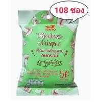 ราคา Snack เห็ดนางฟ้าภูฐานอบกรอบ รสดั้งเดิม 15g 108ซอง เพียง 50 กิโลแคลอรี่ ซอง (129761128)