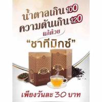 ราคา ชาสมุนไพรเจียวกู้หลาน T mixes (1068570953)